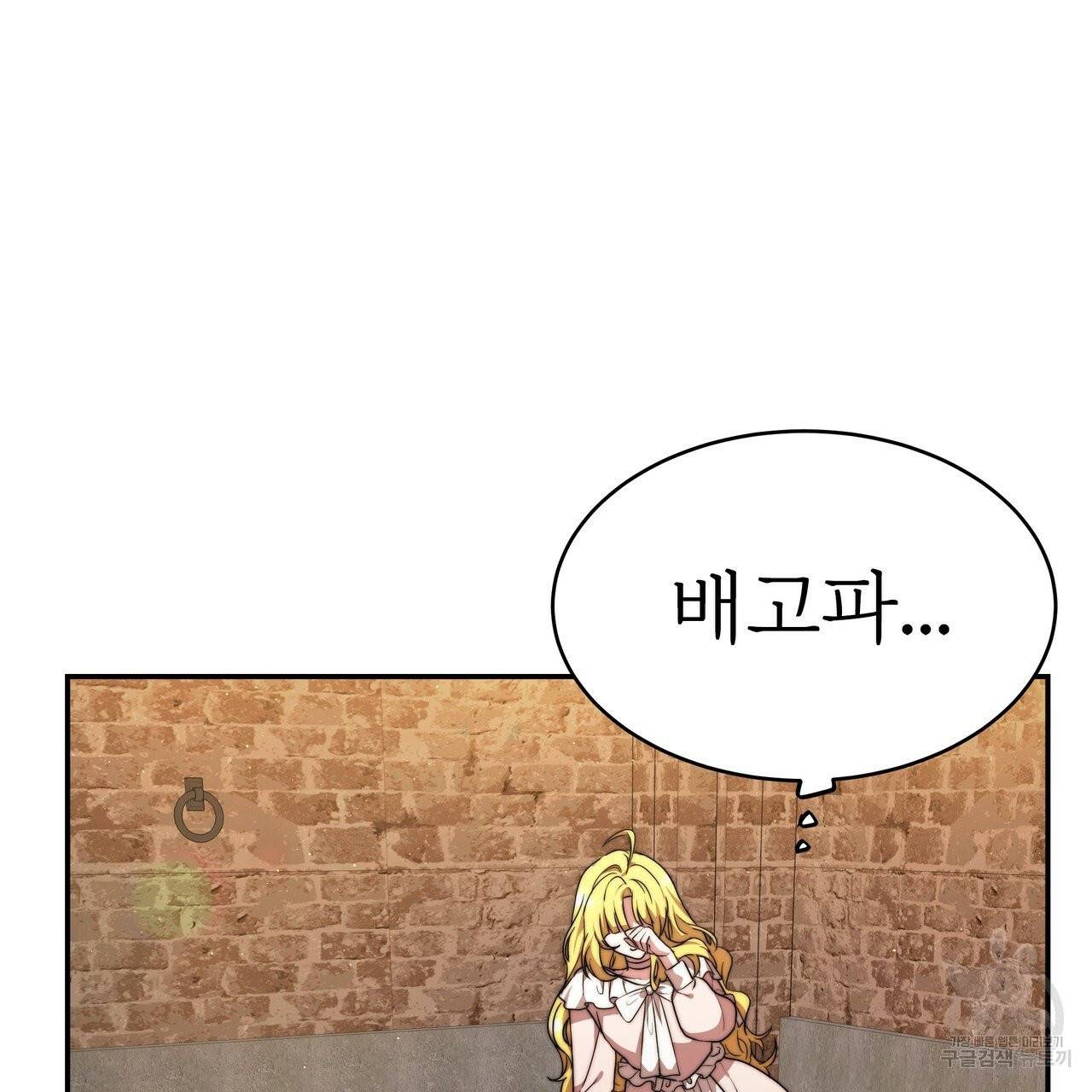 잊혀진 황녀는 평화롭게 살고 싶어 1화 39