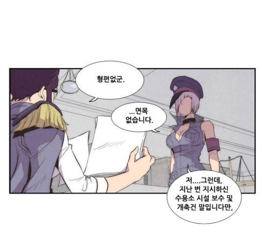모태솔로수용소 29화 3