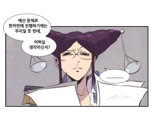 모태솔로수용소 29화 4