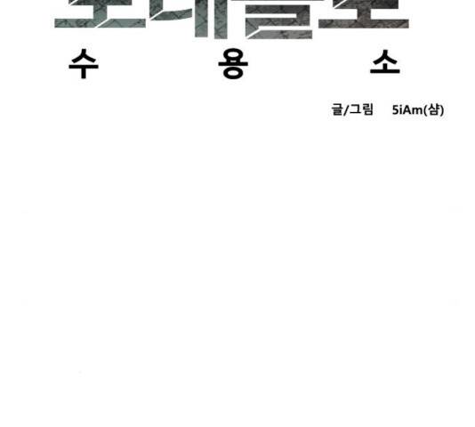 모태솔로수용소 29화 7