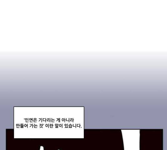 모태솔로수용소 29화 8