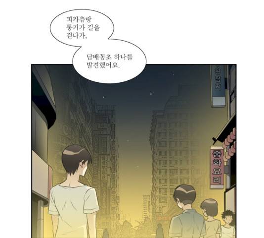 멜로홀릭 28화 1