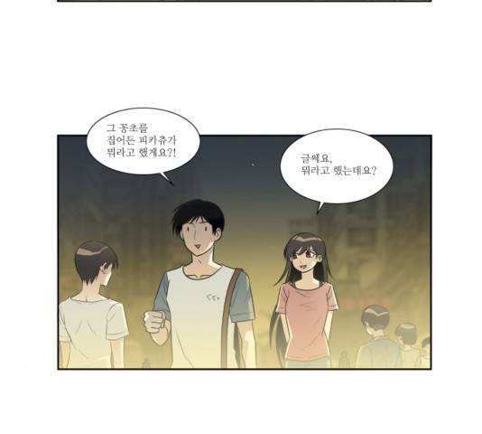 멜로홀릭 28화 2