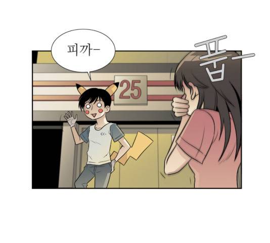 멜로홀릭 28화 3