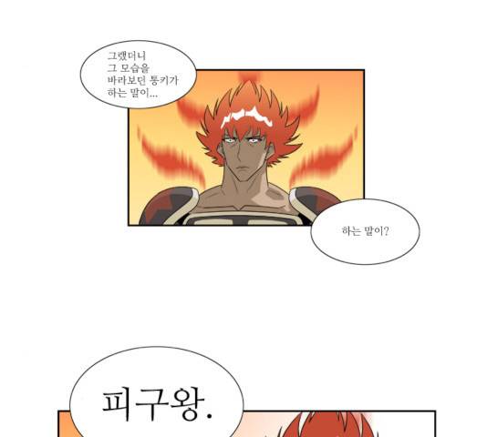 멜로홀릭 28화 4