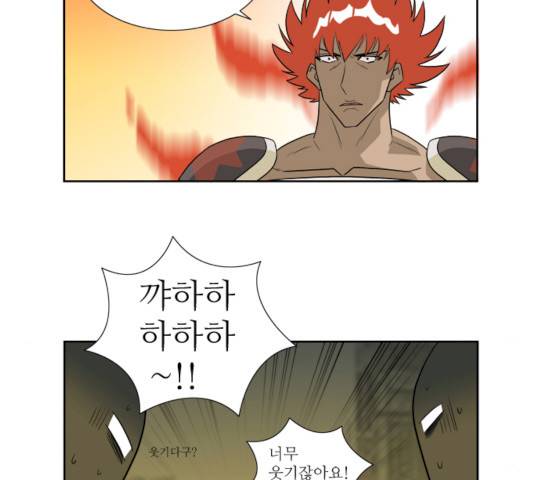멜로홀릭 28화 5