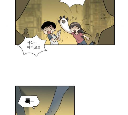 멜로홀릭 28화 6