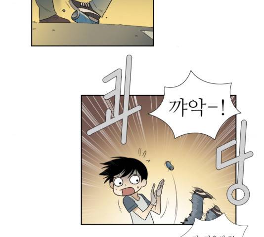 멜로홀릭 28화 7
