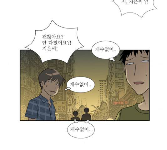 멜로홀릭 28화 8