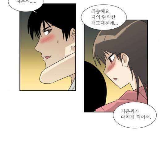 멜로홀릭 28화 11