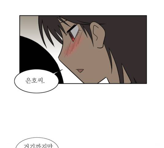 멜로홀릭 28화 12