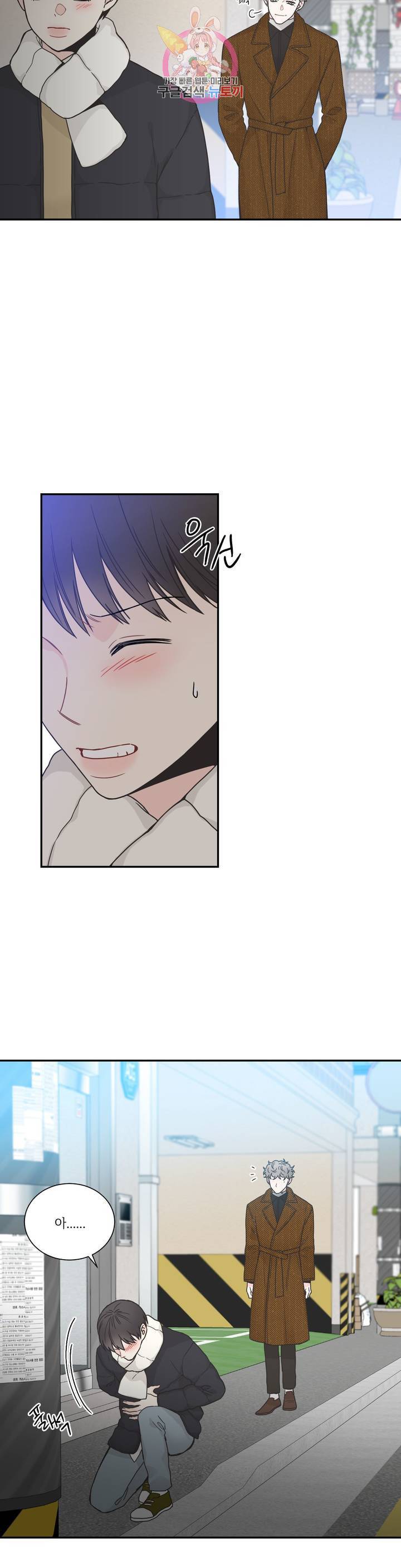 넷 중 하나 68화 5
