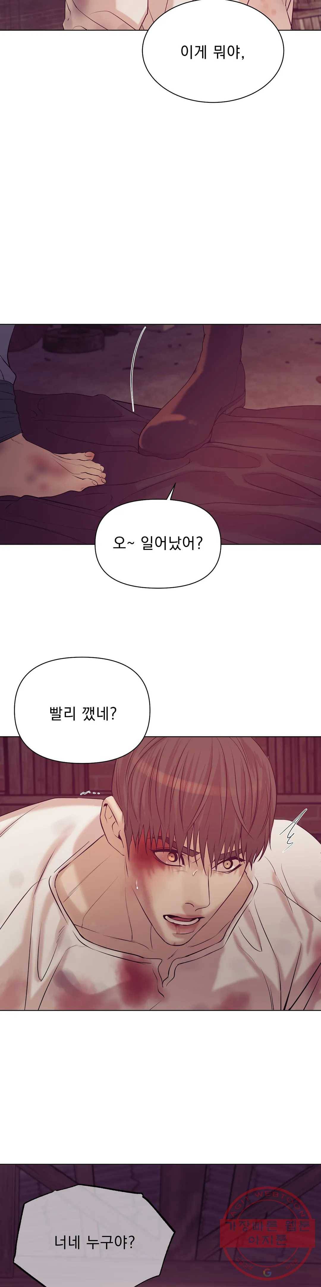 조개소년 30화 2부 1화 3