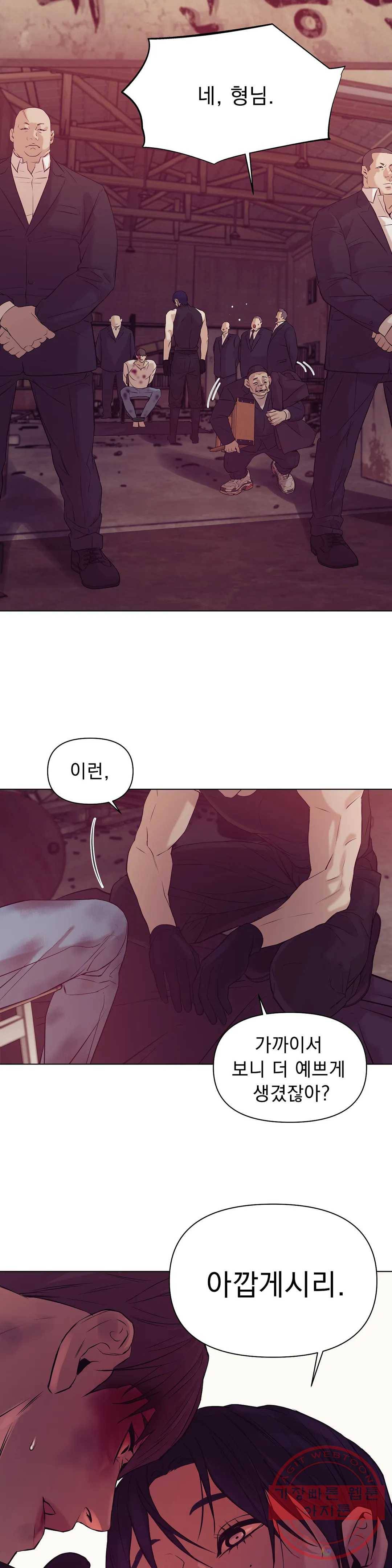 조개소년 30화 2부 1화 5
