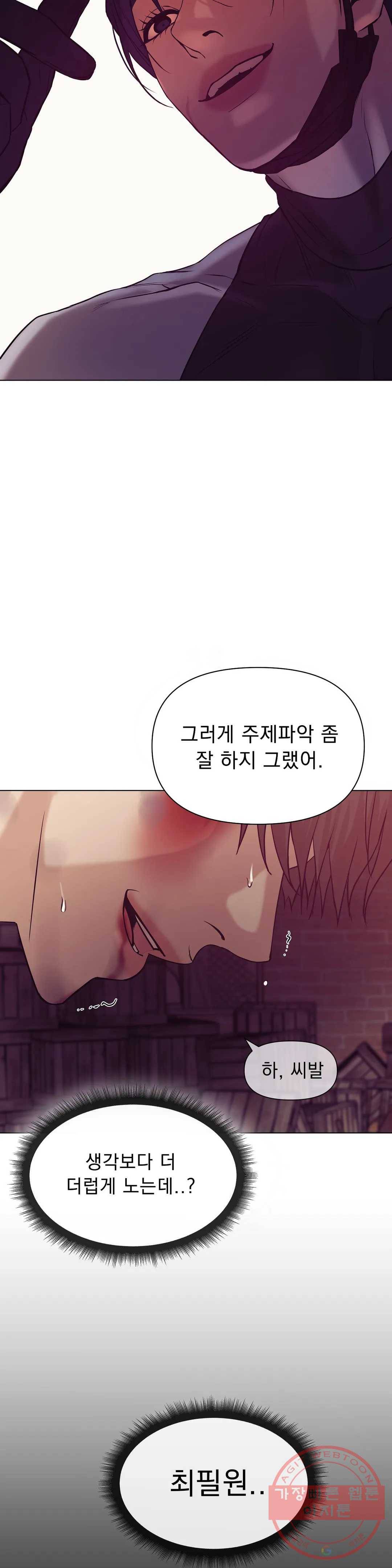 조개소년 30화 2부 1화 6
