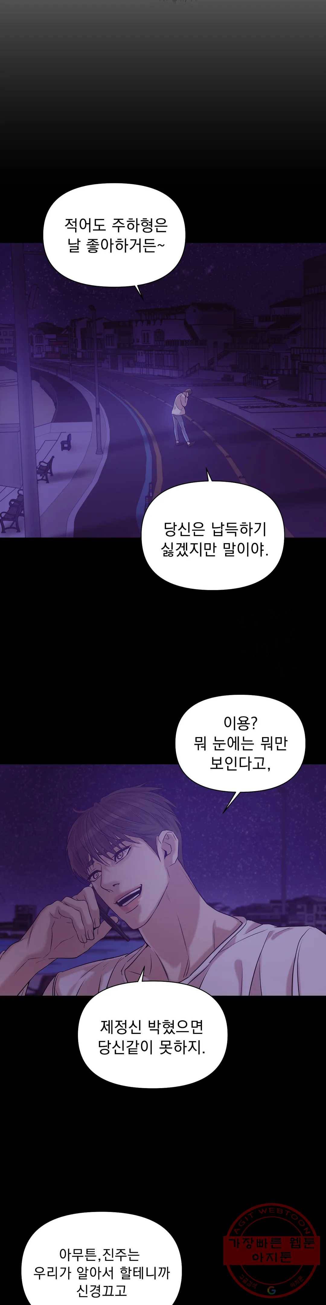 조개소년 30화 2부 1화 7