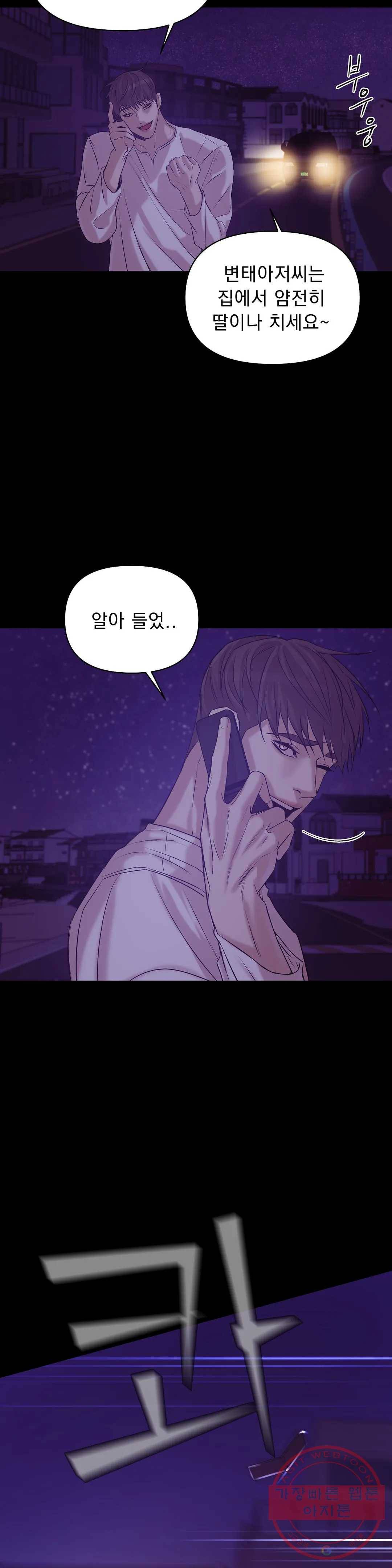 조개소년 30화 2부 1화 8