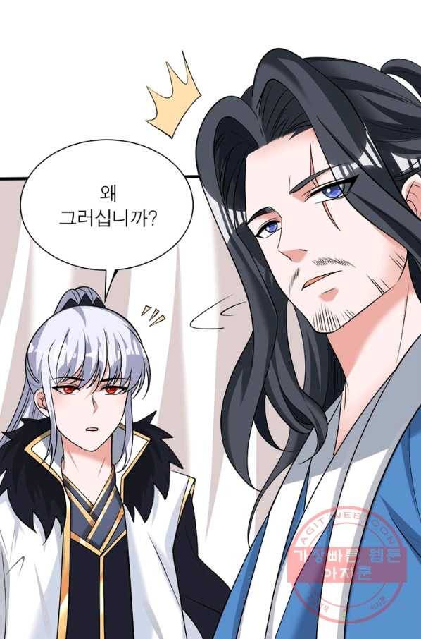 강신전기 72화 5