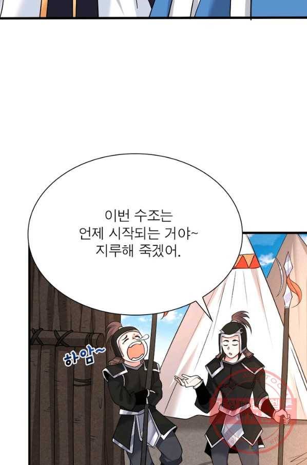 강신전기 72화 6