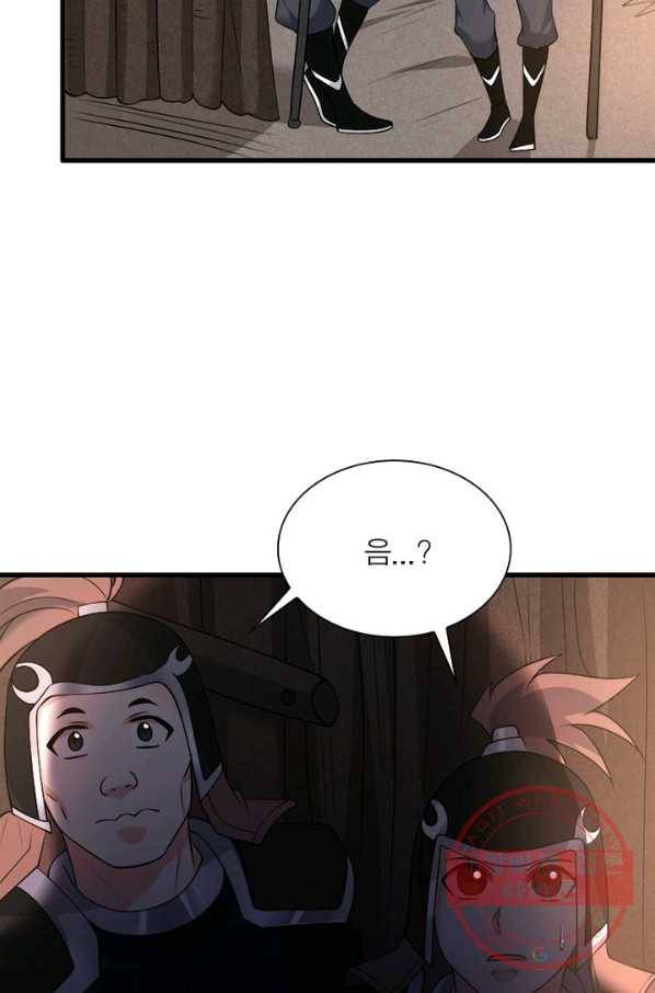 강신전기 72화 7