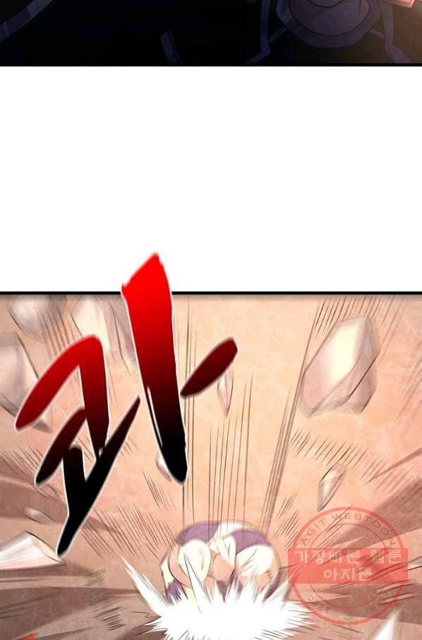 강신전기 72화 8
