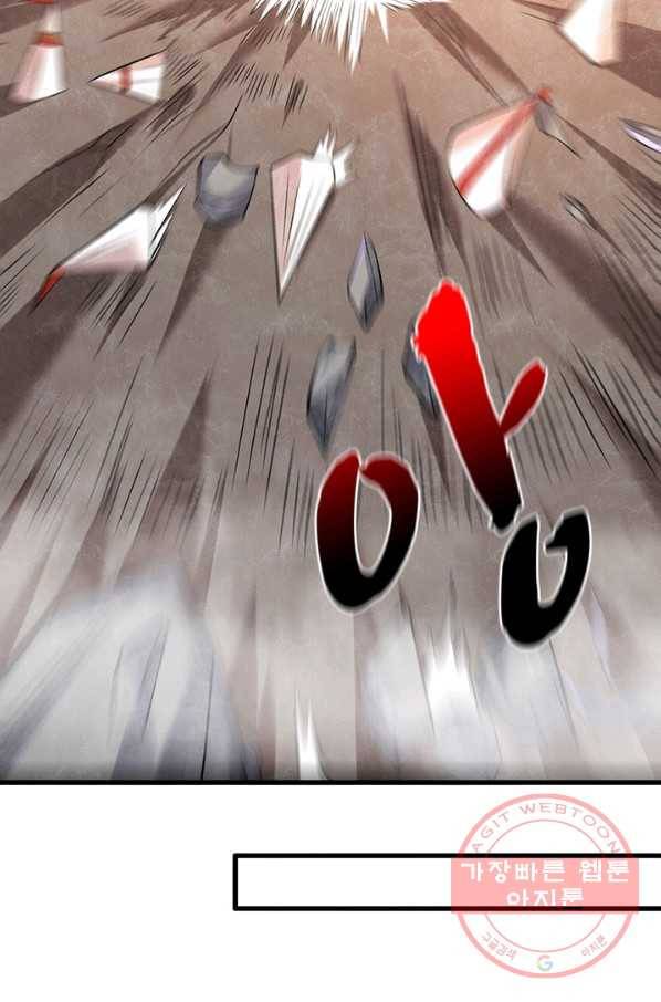 강신전기 72화 9