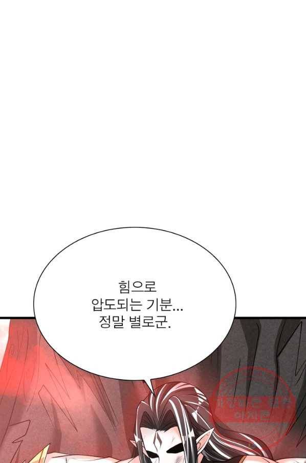 강신전기 72화 10