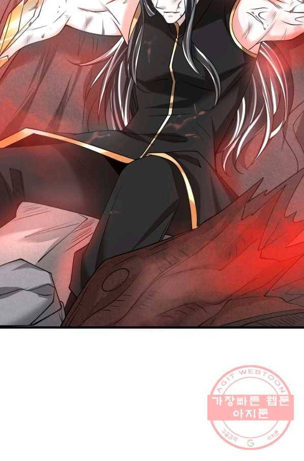 강신전기 72화 11
