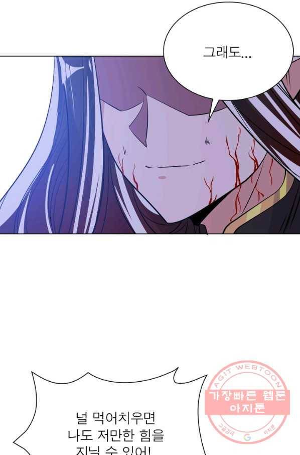 강신전기 72화 12
