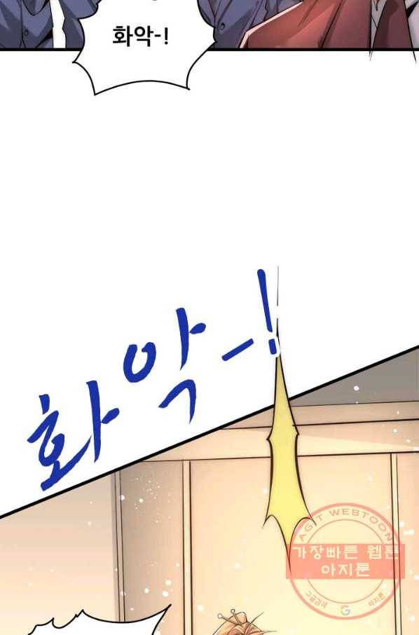 만능왕:153화 11