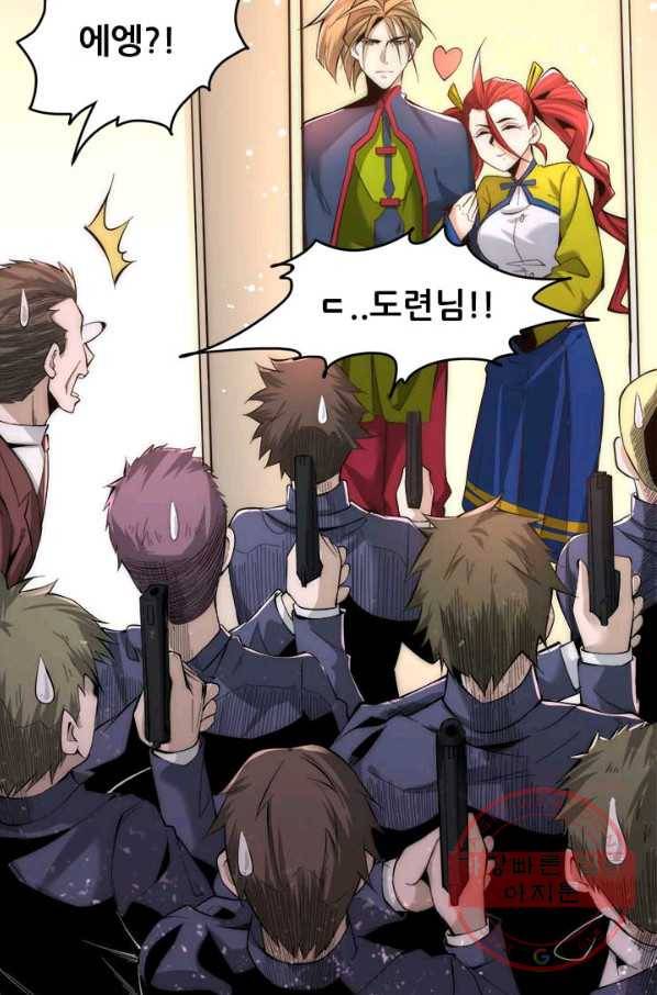만능왕:153화 12