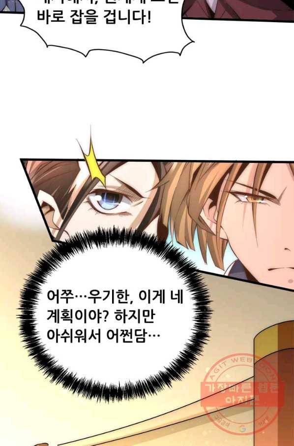 만능왕:153화 15