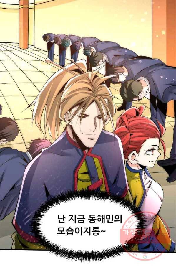 만능왕:153화 16
