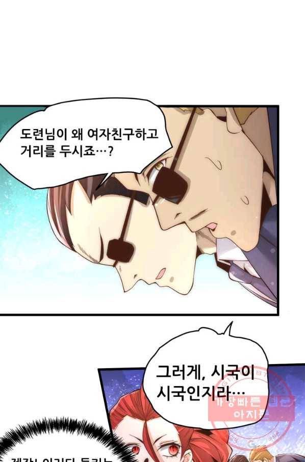 만능왕:153화 17