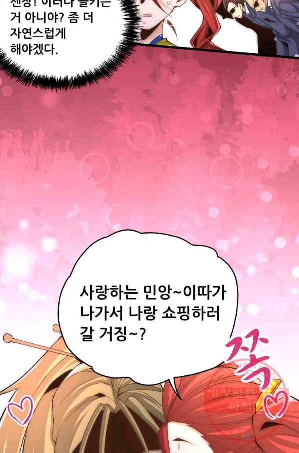만능왕:153화 18