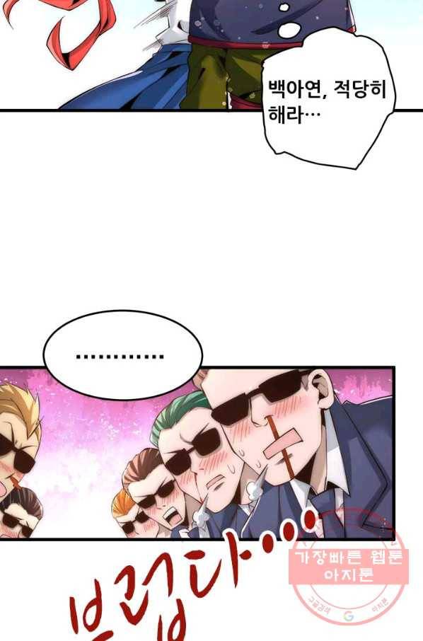 만능왕:153화 21