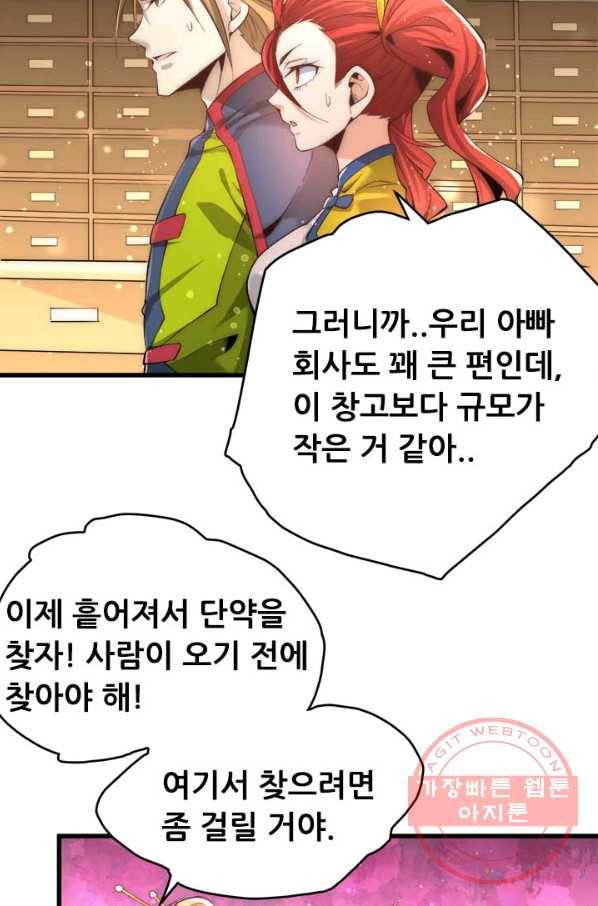 만능왕:153화 24