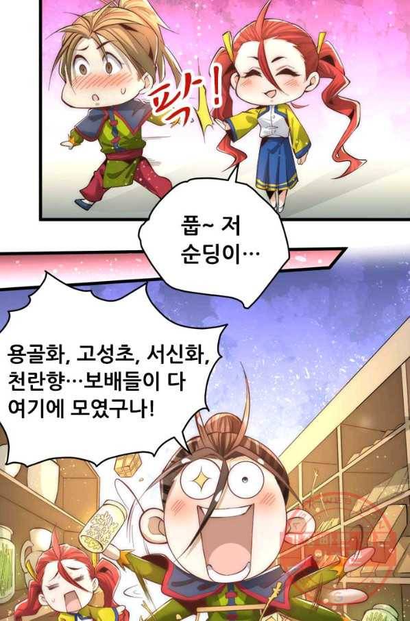 만능왕:153화 25