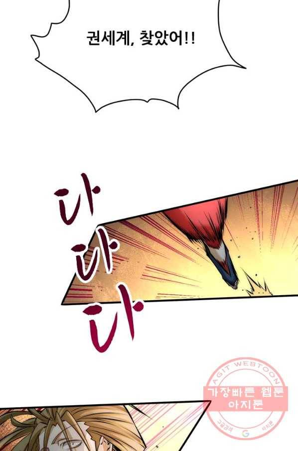 만능왕:153화 27