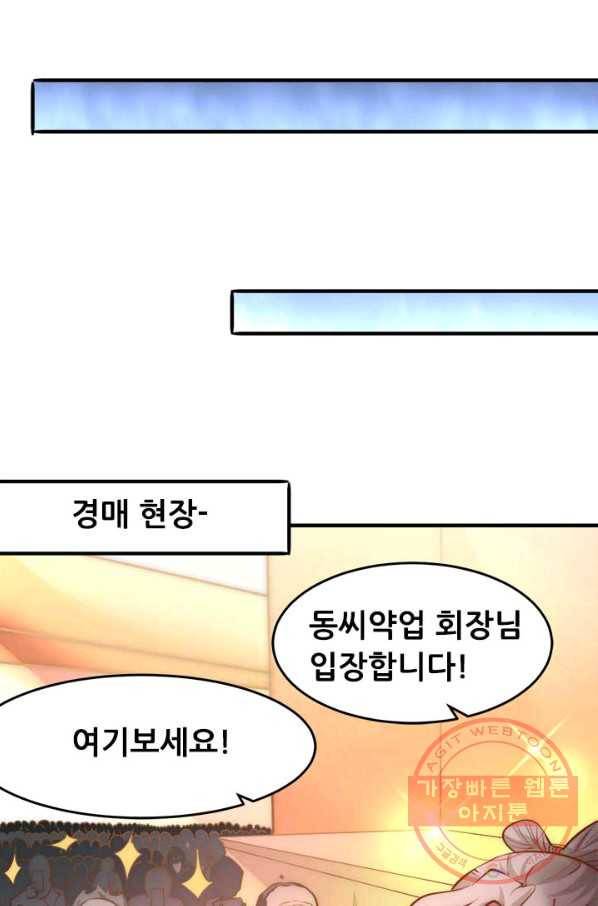 만능왕:153화 31