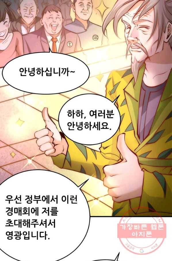 만능왕:153화 32