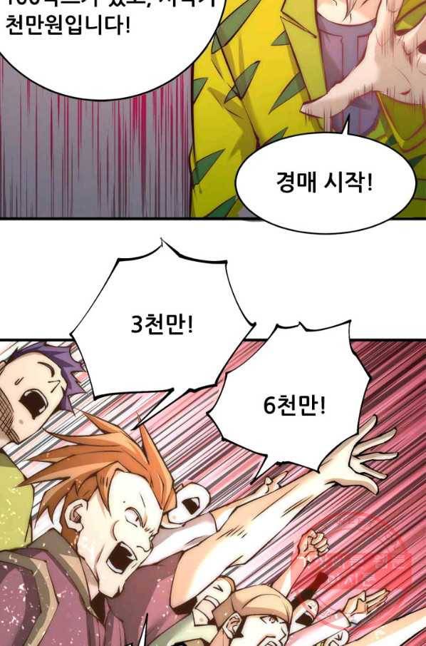 만능왕:153화 38