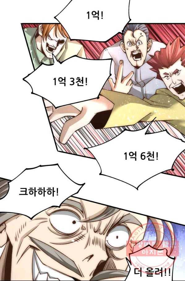 만능왕:153화 40