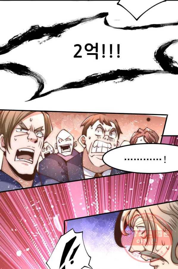 만능왕:153화 41