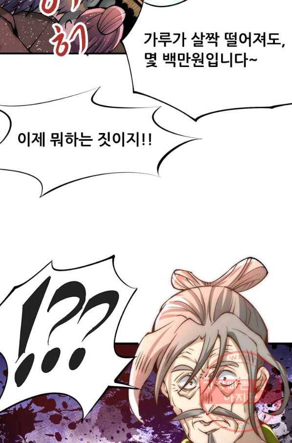 만능왕:153화 48