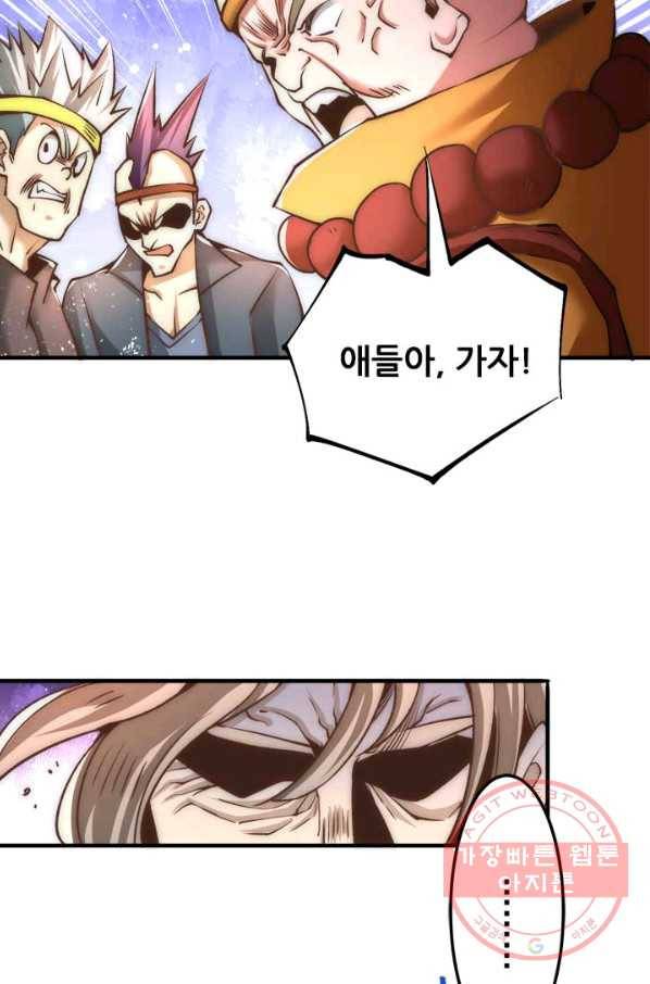 만능왕:153화 54