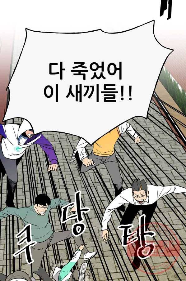 철보: [빌런] 98화 3