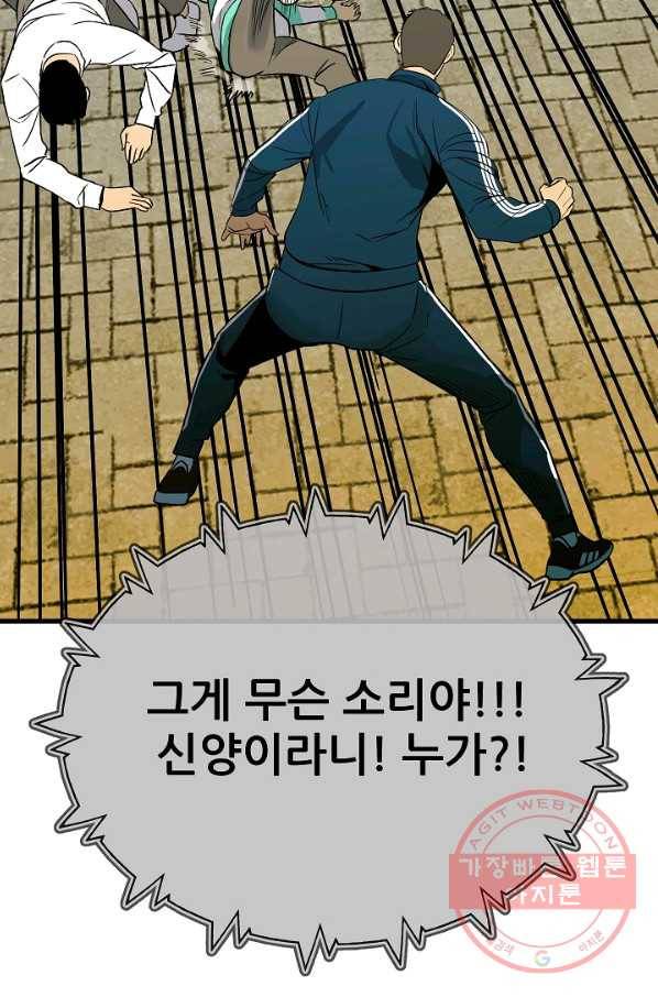 철보: [빌런] 98화 4