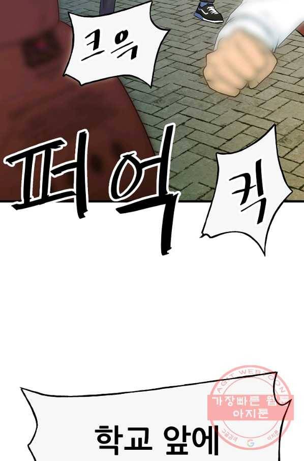 철보: [빌런] 98화 6