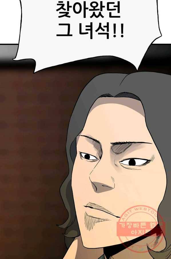 철보: [빌런] 98화 7